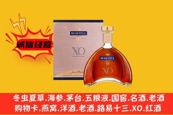 临城县上门回收马爹利价格