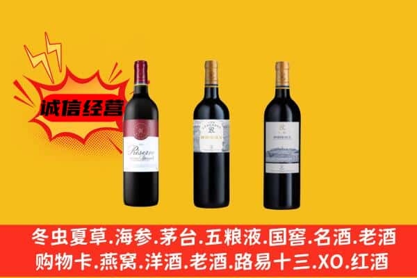 临城县上门回收拉菲价格