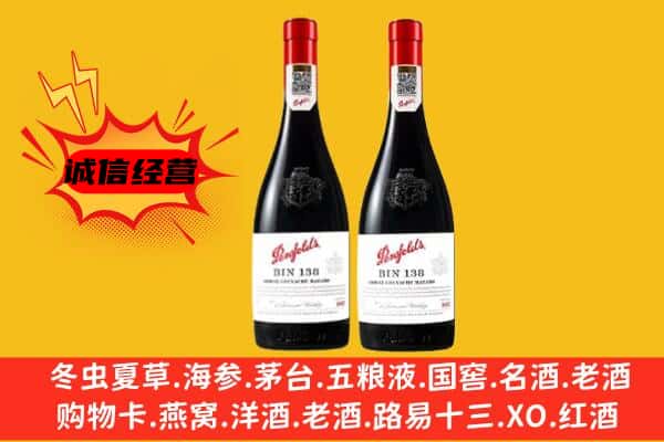 临城县上门回收奔富价格