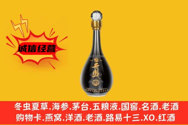 临城县上门回收西凤酒价格