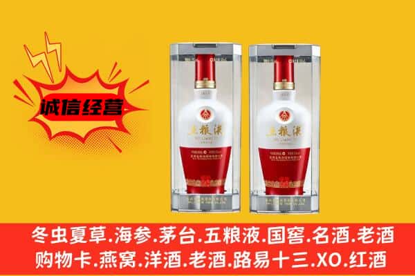 临城县上门回收五粮液1618价格