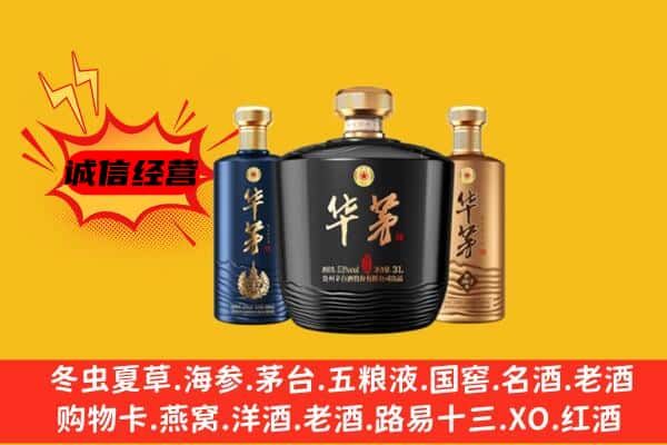 临城县上门回收华茅价格