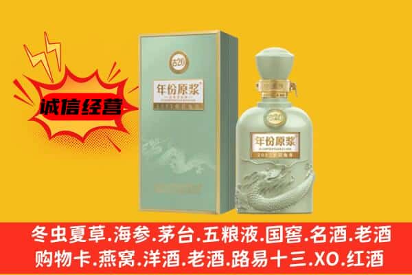 临城县上门回收古井贡酒价格