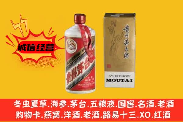 临城县名酒回收80年代茅台酒.jpg