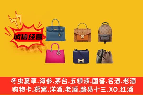 临城县回收名包