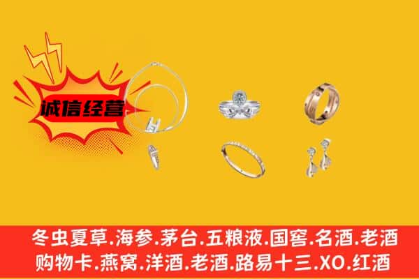 临城县回收首饰