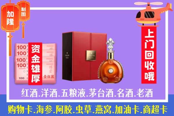 ​临城县回收路易十三是如何定价