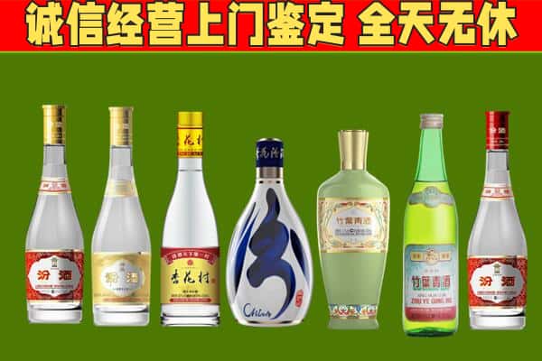 临城县回收汾酒怎么报价